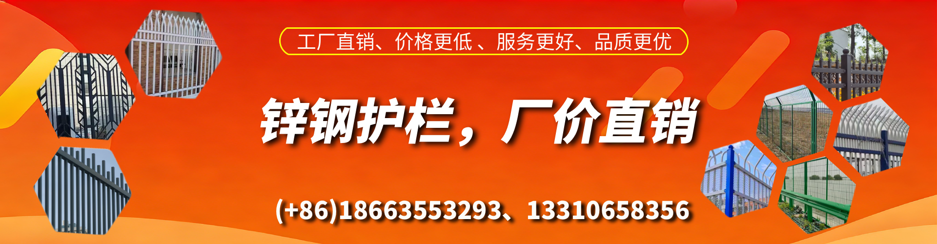 瑞安锌钢护栏生产厂家